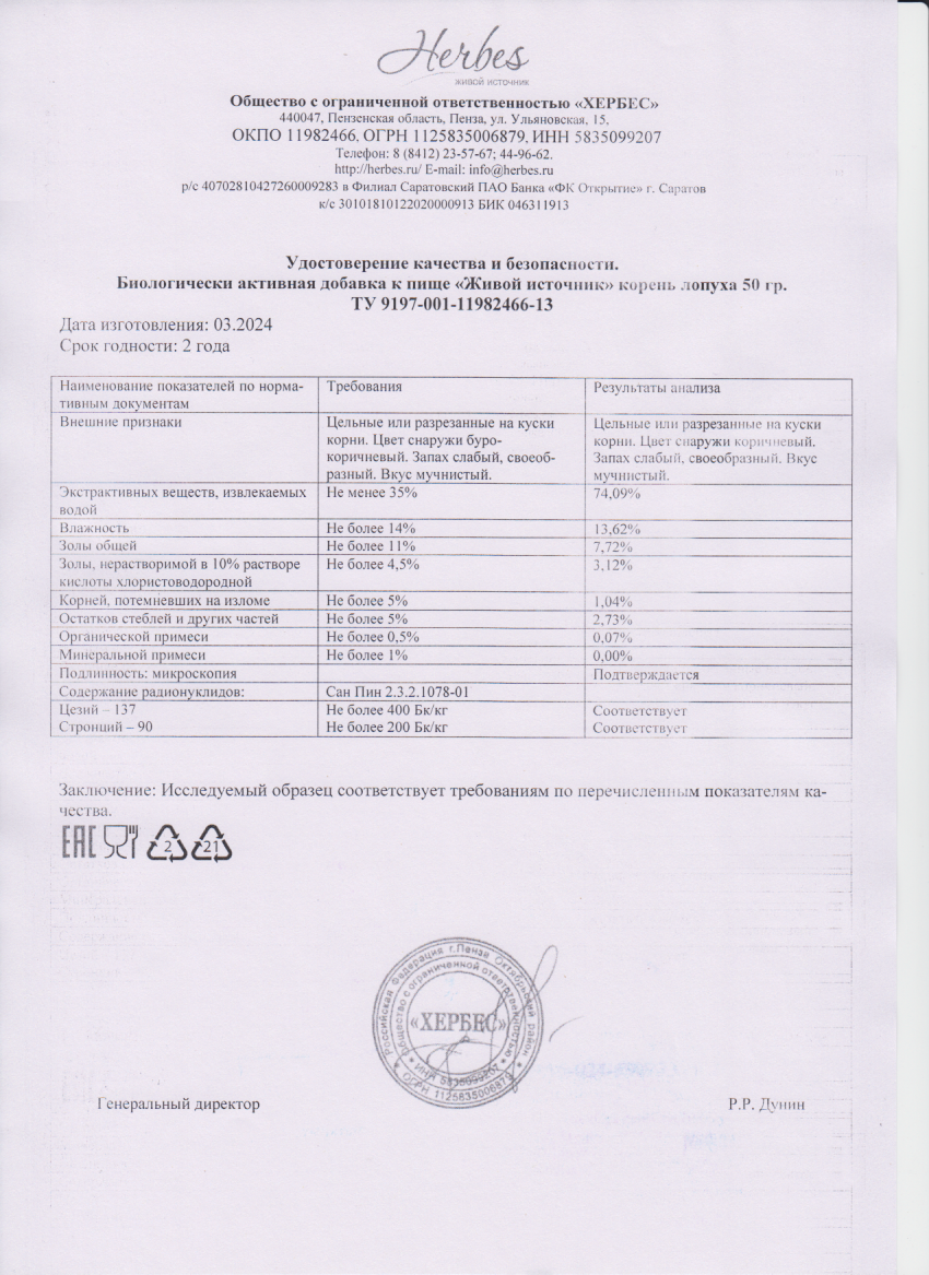 Паспорт №032024